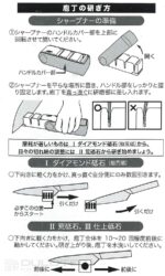 Tojiro Knife Sharpener with Ceramic Rollers and Diamond, Model FC-462 » Dulotec.com