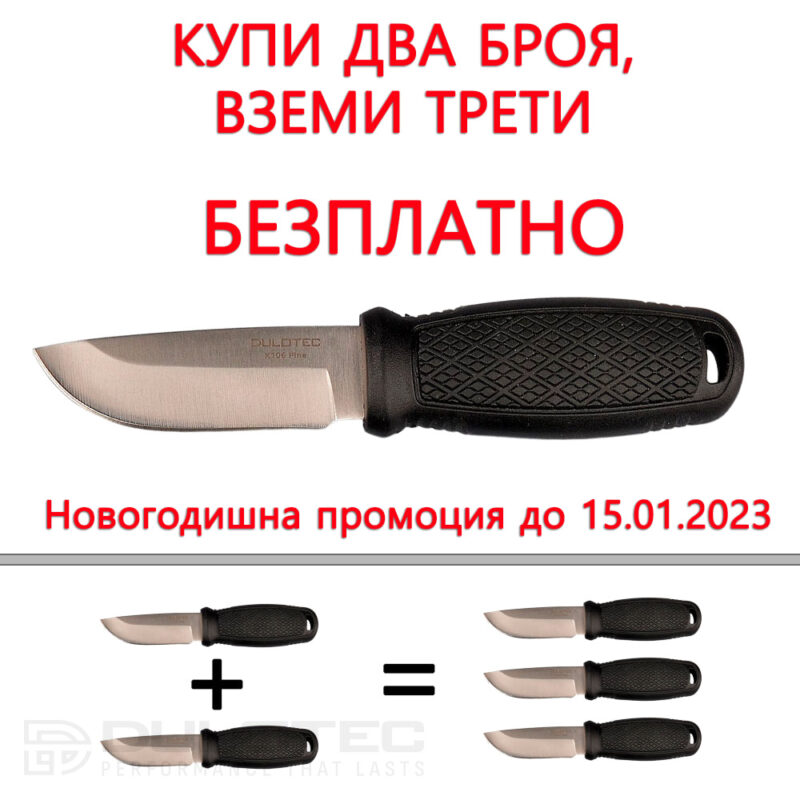 Promotional Set of 3 Dulotec K106 Knives for the Price of 2 » Dulotec.com