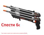 Пушка за насекоми Bug-A-Salt 3.0 Advanced Combat Fibre Optic ДВОЕН ПАКЕТ » Dulotec.com
