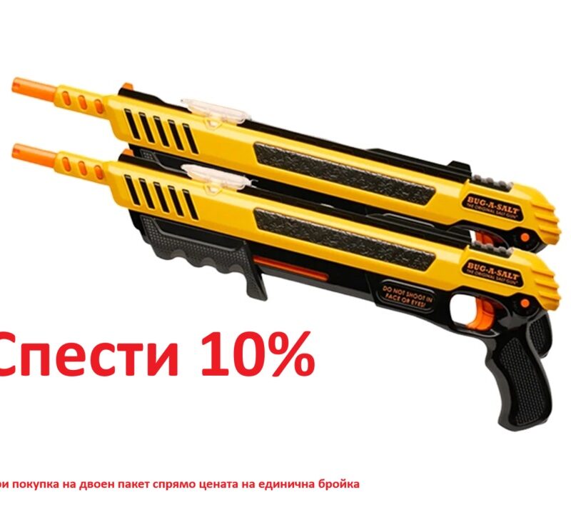 Пушка за насекоми Bug-A-Salt 3.0 Жълта ДВОЕН ПАКЕТ
